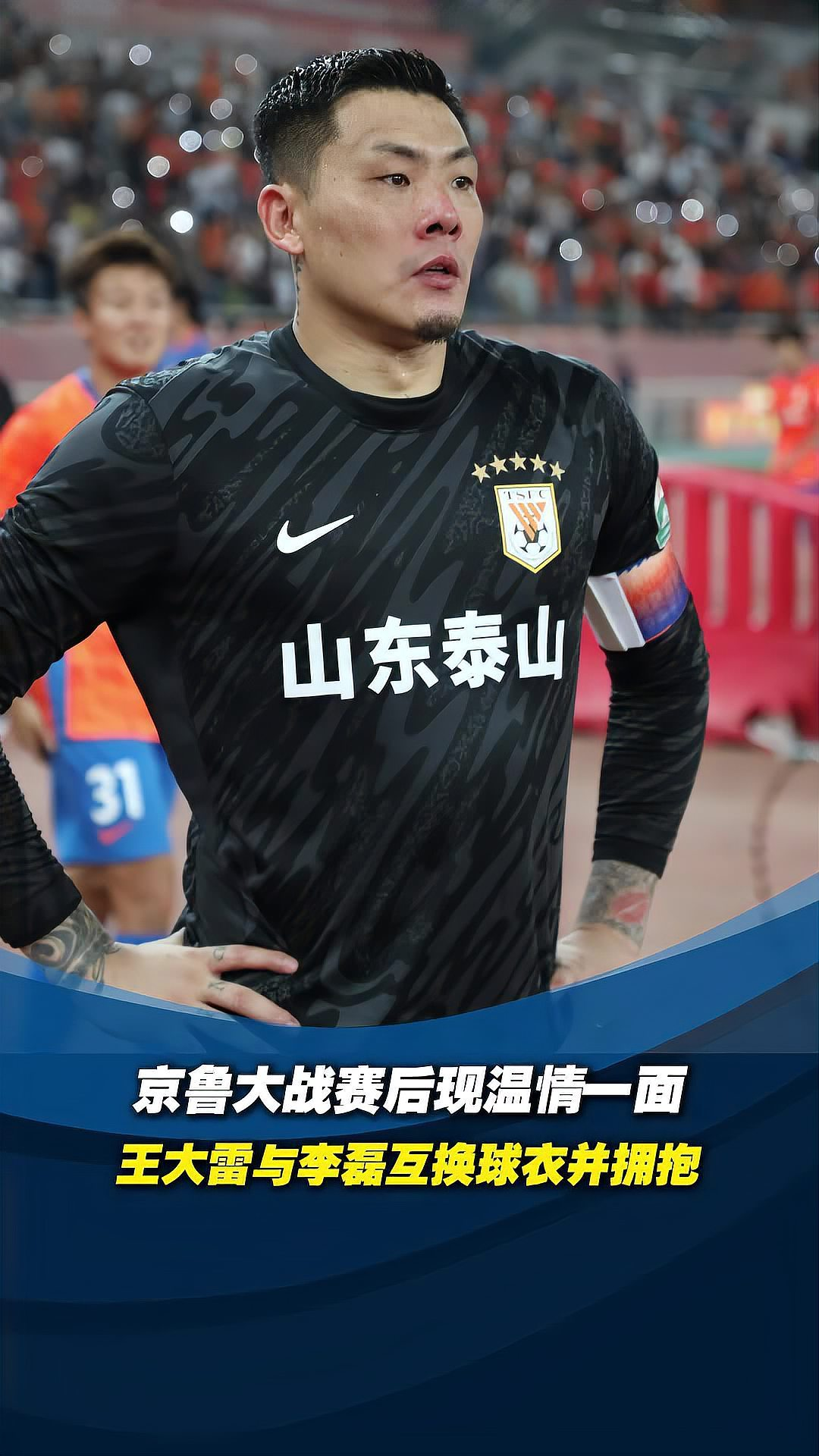 APP下载-关于重磅！山东泰山围绕NBA季后赛防线松动今晚布鲁克林篮网备战欧篮联，今晚山东男篮备战西甲的信息